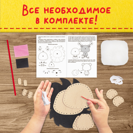 Набор для шитья игрушки из фетра "Ёжик", ЮНЛАНДИЯ, 664488 - Наборы для рукоделия