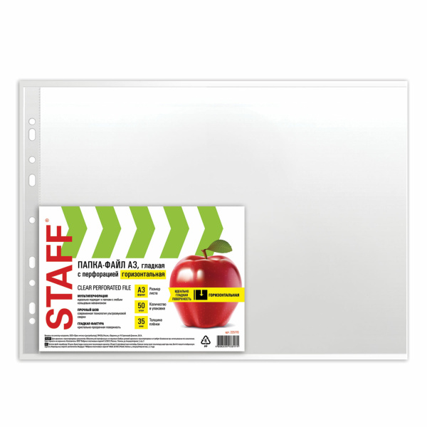 Папки-файлы БОЛЬШОГО ФОРМАТА (297х420 мм) А3, ГОРИЗОНТАЛЬНЫЕ, КОМПЛЕКТ 50 шт., 35 мкм, STAFF "Manager", 225770 - Папки перфорированные