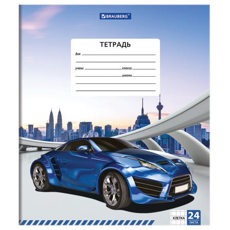 Тетрадь 24 л. BRAUBERG, клетка, обложка картон, DRIVE CAR, 403005 - Тетради 12-24 листов