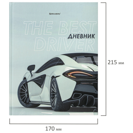 Дневник 5-11 класс 48 л., твердый, BRAUBERG, выборочный лак, с подсказом, "Super Car", 106634 - Дневники для старших классов