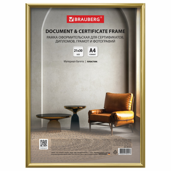 Рамка 21х30 см золотистая, пластик, багет 8 мм, BRAUBERG "Slim", плотный задник с ножкой, акриловый экран, 391315 - Рамки для дипломов, сертификатов, грамот, фотографий