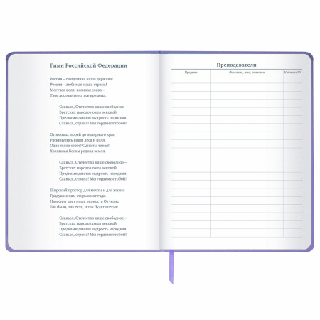 Дневник 1-11 класс 48 л., кожзам (твердая с поролоном), печать, наклейки, ЮНЛАНДИЯ, "Sleepy Unicorn", 106188 - Дневники для младших классов