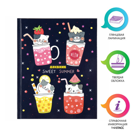 Дневник 1-4 класс 48 л., твердый, ЮНЛАНДИЯ, глянцевая ламинация, с подсказом, "Котики", 106352 - Дневники для младших классов