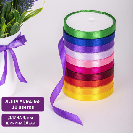 Лента атласная ширина 10 мм, набор 10 цветов по 4,5 м, BRAUBERG, 591506 - Ленты для декора, рукоделия и упаковки подарков