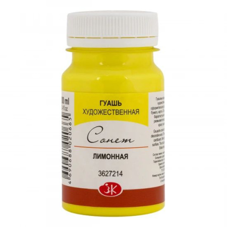 Гуашь банка 100 мл Лимонная цв №214 Сонет