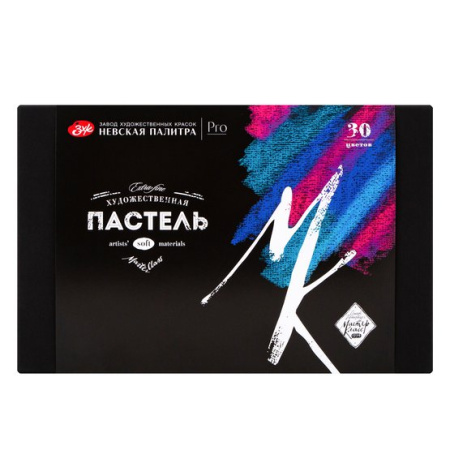 Мастер-Класс Набор художественной пастели 30 цветов