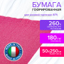 Бумага гофрированная/креповая (ИТАЛИЯ) 180 г/м2, 50х250 см, розовая гортензия (571), BRAUBERG FIORE, 112638 - Цветная бумага
