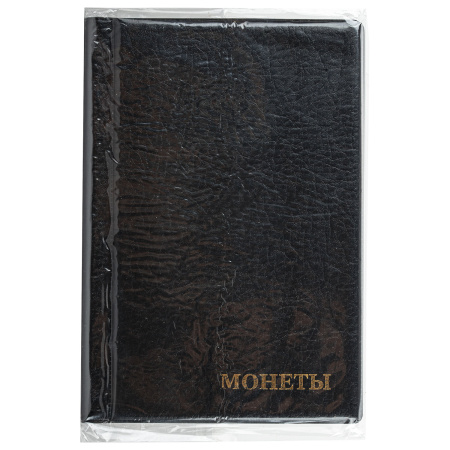 Альбом нумизмата для 138 монет, 125х185 мм, ПВХ, черный, STAFF, 238078 - Альбомы для монет и купюр