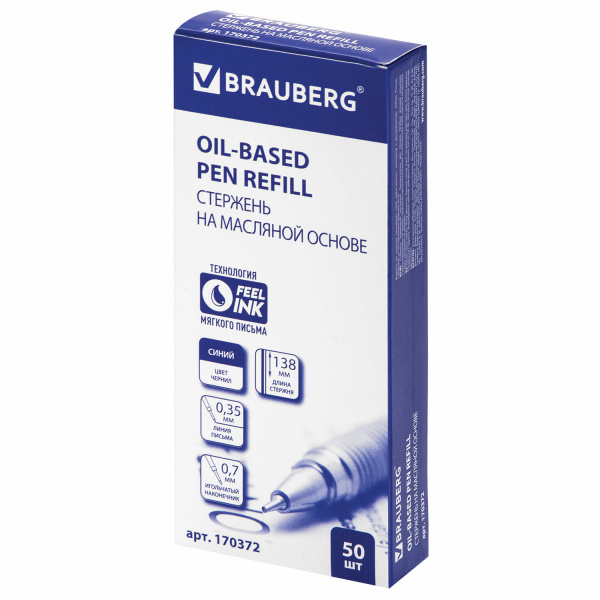 Стержень шариковый масляный BRAUBERG 138 мм, СИНИЙ, игольчатый узел 0,7 мм, линия письма 0,35 мм, 170372 - Стержни для ручек шариковых