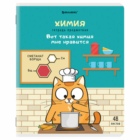 Тетрадь предметная "КОТ-ЭНТУЗИАСТ" 48 л., TWIN-лак, ХИМИЯ, клетка, подсказ, BRAUBERG, 404567 - Тетради предметные