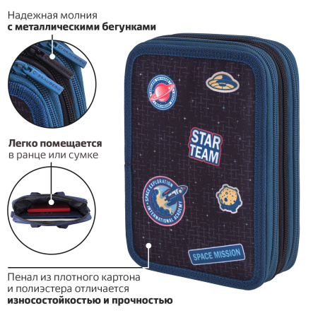 Пенал BRAUBERG, 3 отделения, полиэстер, 21х14 см, "Space mission", 270729 - Пеналы каркасные