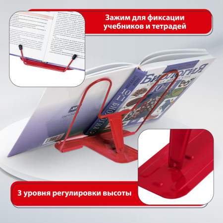 Подставка для книг и учебников BRAUBERG LINE+, металлическая, красная, европодвес, 238070 - Подставки для книг