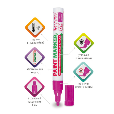 Маркер-краска лаковый (paint marker) 4 мм, РОЗОВЫЙ, БЕЗ КСИЛОЛА (без запаха), алюминий, BRAUBERG PROFESSIONAL, 151436 - Маркеры-краски лаковые