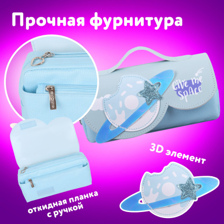 Пенал мягкий ЮНЛАНДИЯ с ручкой, 2 отделения, полиэстер, "My Space", голубой, 21х9х6 см, 271578 - Пеналы мягкие