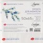 Бумага для акварели "Ладога", 300 г/м2, 50х65 см, 100% хлопок, 10 листов, крупное зерно - Альбомы и бумага для акварели и масла