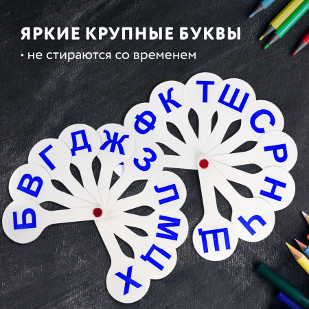 Веер-касса (согласные буквы) ПИФАГОР, 227389 - Веера-кассы