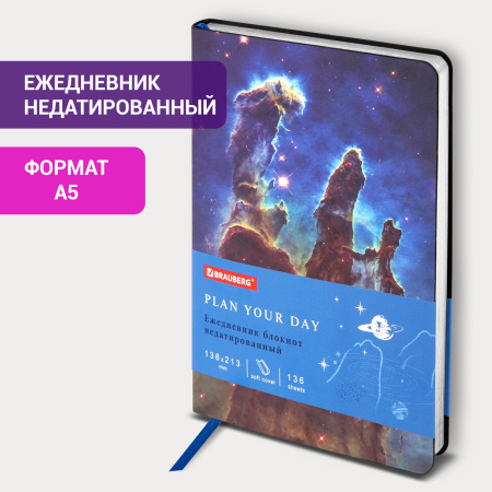 Ежедневник недатированный А5 (138х213 мм), BRAUBERG VISTA, под кожу, гибкий, 136 л., "SpaceX", 111994 - Ежедневники с покрытием "под кожу и ткань"