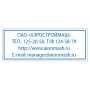 Оснастка для штампа, размер оттиска 47х18 мм, синий, TRODAT 4912 P4, подушка в комплекте, 52877 - Оснастки для штампов