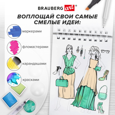 Скетчбук, С ШАБЛОНАМИ ФИГУР, бумага 160 г/м2, 145х205 мм, 60 л., гребень, подложка, BRAUBERG ART, 115073 - Альбомы, скетчбуки и бумага для графики и эскизов