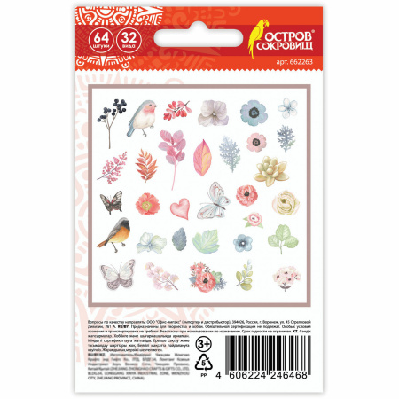 Наклейки для скрапбукинга ПРИРОДА из washi-бумаги, 64 штуки, 32 дизайна, ОСТРОВ СОКРОВИЩ, 662263 - Наклейки для творчества