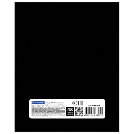 Тетрадь А5, 48 л., BRAUBERG, скоба, клетка, обложка картон, ОГОНЬ, 401289 - Тетради 40-48 листов