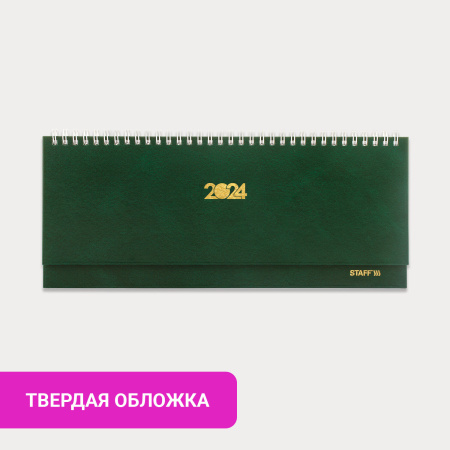 Планинг датированный 2024 300х130 мм, STAFF, гребень, обложка бумвинил, 64 л., зеленый, 115150 - Планинги