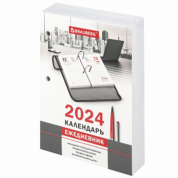 Календарь-ежедневник настольный перекидной 2024 г., "ОФИС", 320 л., блок офсет, 2 краски, BRAUBERG, 115260