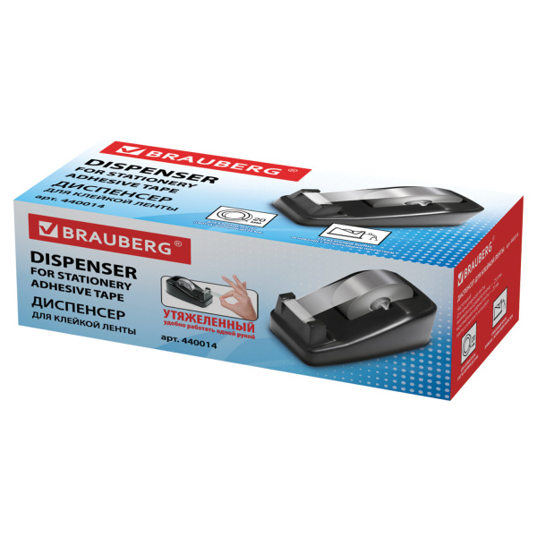 Диспенсер для клейкой ленты BRAUBERG настольный, утяжеленный, средний, 440014 - Диспенсеры для канцелярской ленты