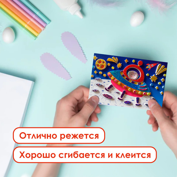 Цветной картон А4 Голографический, 8 листов 8 цветов, 230 г/м2, "Золотой песок", ОСТРОВ СОКРОВИЩ, 129882 - Цветной и белый картон