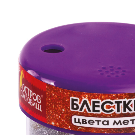Блестки (глиттер) для декора, поделок, DIY, творчества, оформления, ОСТРОВ СОКРОВИЩ, МЕТАЛЛИК, диспенсер с дозатором, 6 цв по 10 г, 662224 - Блестки для декора