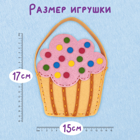 Набор для шитья сумочки из фетра "Кексик", ЮНЛАНДИЯ, 664495 - Наборы для рукоделия