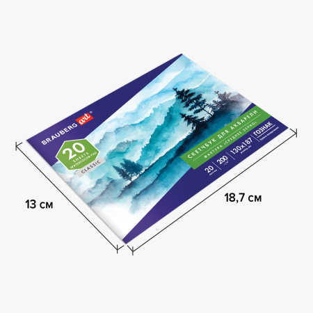 Альбом для акварели, бумага ГОЗНАК СПб 200 г/м2, 130x187 мм, 20 л., склейка, BRAUBERG ART, 106142 - Альбомы и бумага для акварели и масла