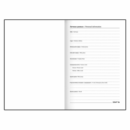 Ежедневник датированный 2024 145х215 мм, А5, STAFF, ламинированная обложка, Black, 115146 - Ежедневники с твердой обложкой