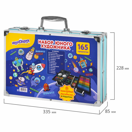 Набор ЮНОГО ХУДОЖНИКА "КОСМОС" для рисования и творчества в кейсе ЮНЛАНДИЯ, 165 предметов, 665671 - Наборы для начинающих художников