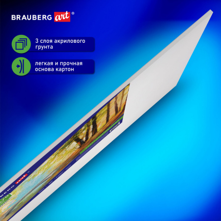 Холст на картоне BRAUBERG ART CLASSIC, 50*70см, грунтованный, 100% хлопок, мелкое зерно, 191022 - Холсты