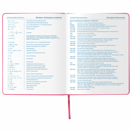 Дневник 1-11 класс 48 л., кожзам (твердая), шелкография, BRAUBERG, "ЛАМА", 105989 - Дневники универсальные