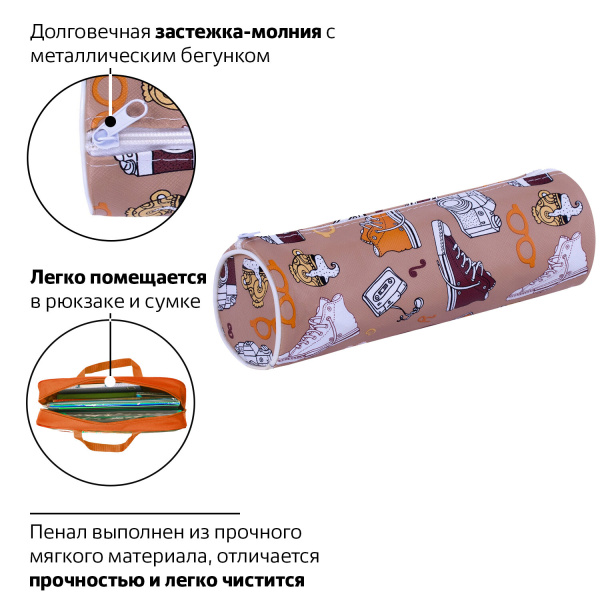 Пенал-тубус ПИФАГОР, мягкий, "HOLIDAY", 20х7 см, 229269 - Пеналы мягкие