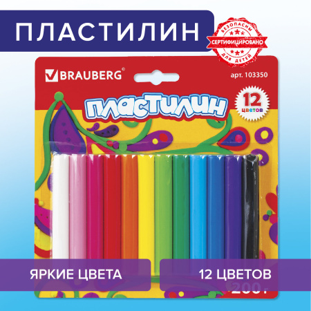 Пластилин классический BRAUBERG 12 цветов, 200 г, ВЫСШЕЕ КАЧЕСТВО, блистер, 103350 - Пластилин