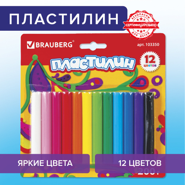 Пластилин классический BRAUBERG 12 цветов, 200 г, ВЫСШЕЕ КАЧЕСТВО, блистер, 103350 - Пластилин