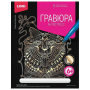 Гравюра-антистресс с эффектом золота "Ученый кот", 18х24 см, основа, штихель, LORI, Гр-545 - Гравюры