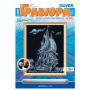 Гравюра с эффектом серебра "Парусник", 18х24 см, основа, штихель, LORI, Гр-057 - Гравюры