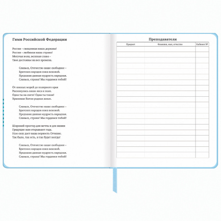 Дневник 1-11 класс 48 л., кожзам (твердая), печать, глиттер, ЮНЛАНДИЯ, "ЗАЙЧОНОК", 105941 - Дневники универсальные