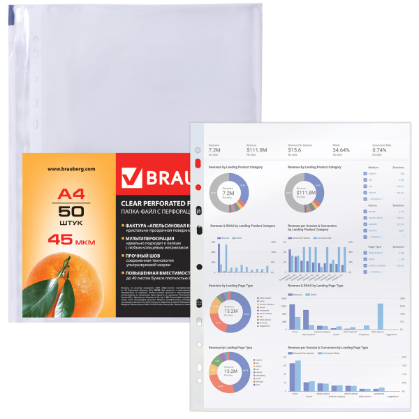 Папки-файлы перфорированные А4 BRAUBERG, КОМПЛЕКТ 50 шт., матовые, 45 мкм, 221712 - Папки перфорированные
