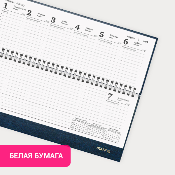 Планинг датированный 2024 300х130 мм, STAFF, гребень, обложка бумвинил, 64 л., синий, 115147 - Планинги