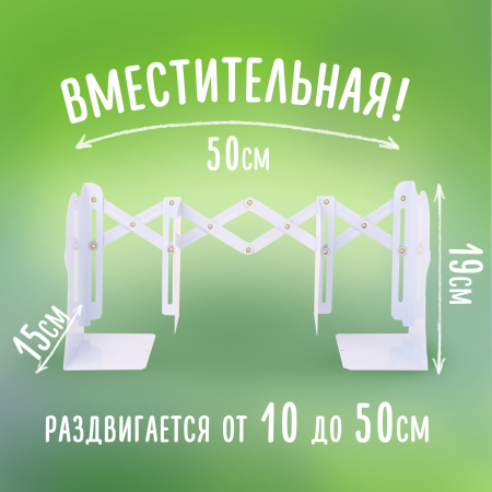 Подставка-держатель для книг и учебников фигурная BRAUBERG KIDS "Cosmo" раздвижная, металлическая, 238068 - Подставки для книг