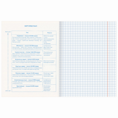 Тетради предметные, КОМПЛЕКТ 10 ПРЕДМЕТОВ, "КЛАССИКА XXI", 48 л., обложка картон, BRAUBERG, 404025 - Тетради предметные