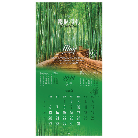 Календарь настенный перекидной на 2024 г., BRAUBERG, 12 листов, 29х29 см, "Удивительные пейзажи", 115316 - Календари настенные