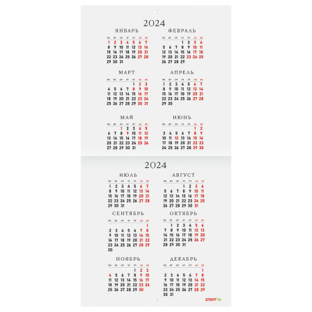 Календарь настенный перекидной 2023 г., 12 листов, 29х29 см, "ФРУКТЫ", STAFF, 114279 - Календари настенные