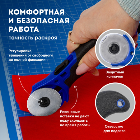 Нож раскройный роликовый 45 мм BRAUBERG, круглое лезвие, резиновые вставки, 237162 - Ножи специальные