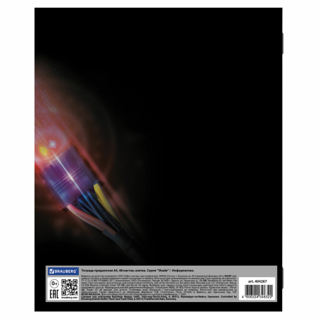 Тетрадь предметная "SHADE" 48 л., глянцевый лак, ИНФОРМАТИКА, клетка, BRAUBERG, 404267 - Тетради предметные